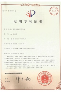 发明专利证书
