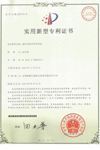 实用新型专利证书1